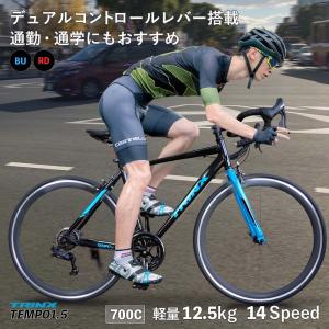 ロードバイク 700X25C シマノ デュアルコントロール 通勤 通学 TRINX TEMPO1.5｜koumei