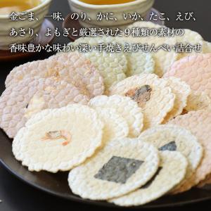 ギフト せんべい 煎餅 和菓子 お供え 本場え...の詳細画像1