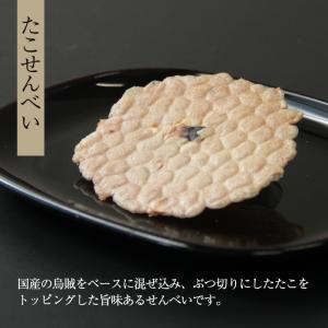 ギフト せんべい 煎餅 和菓子 お供え 本場え...の詳細画像5