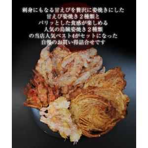 和菓子 せんべい えびせんべい 煎餅 ギフト ...の詳細画像1