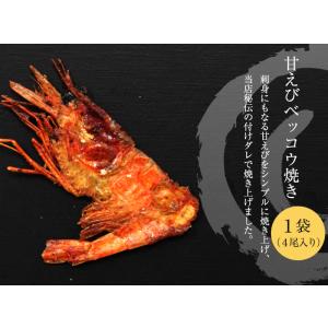 和菓子 せんべい えびせんべい 煎餅 ギフト ...の詳細画像3