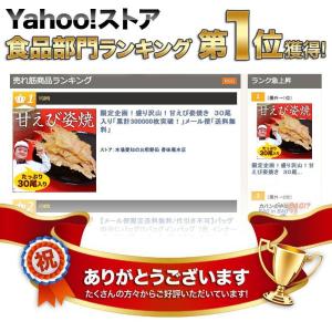 和菓子 せんべい えびせんべい 煎餅 ギフト ...の詳細画像1