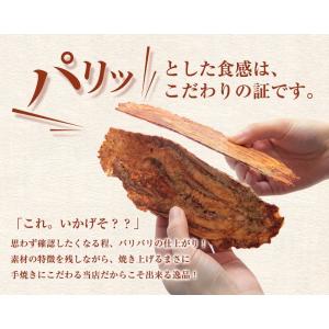 メール便 お試しミニ 甘えび&烏賊姿焼きセット...の詳細画像3