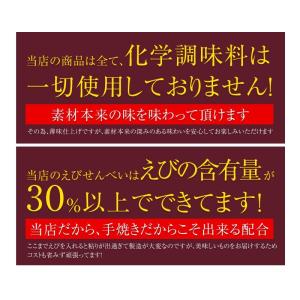 メール便 お試しミニ 甘えび&烏賊姿焼きセット...の詳細画像5