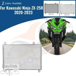 【並行輸入品】 ニンジャ ZX-25R 2020-2023 バイクラジエーターガードグリル保護カバー...