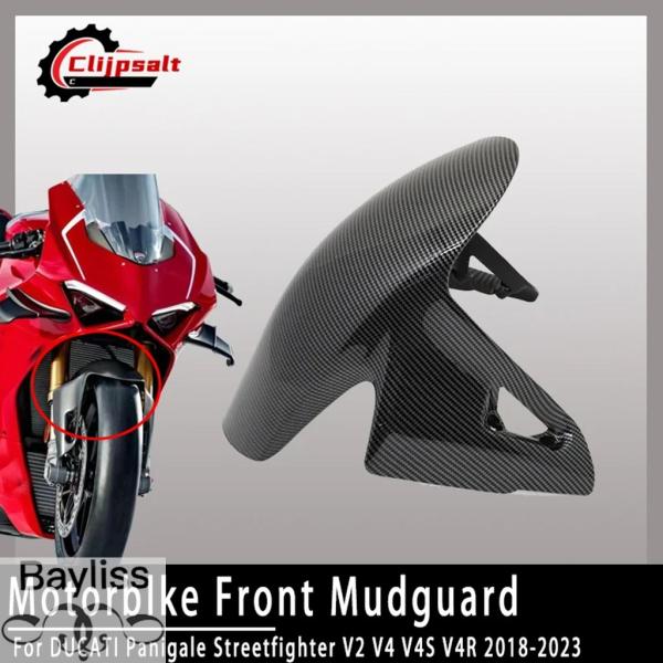【並行輸入品】バイクABSカーボンフロントフェンダー ホイールガード マッドフラップフェアリング ド...