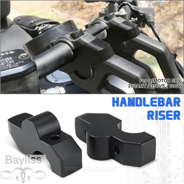 【並行輸入品】QJMOTOR SRV 250AMT 350VS 600V オフセットライザークランプ...