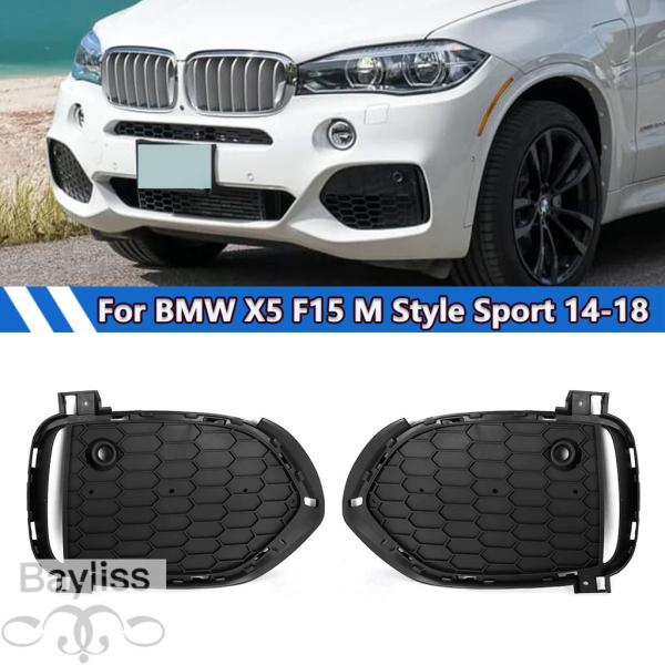 【並行輸入品】ハニカムメッシュフォグライトグリル 2014-2018 BMW X5 F15 xDri...
