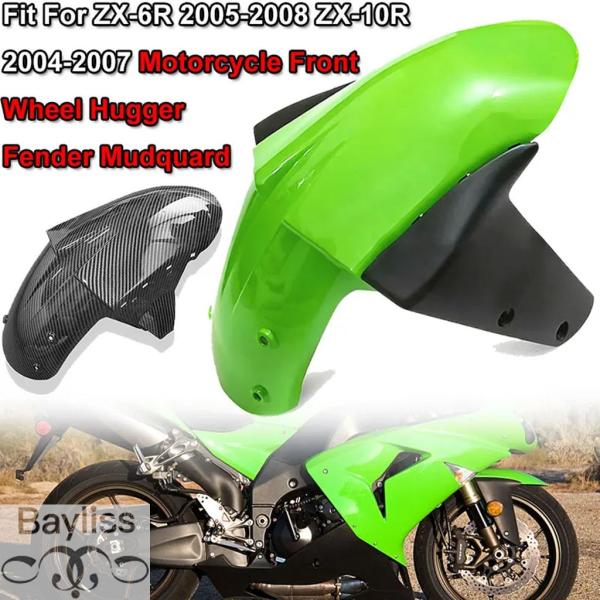 並行輸入品 カワサキ ZX-6R ZX636 2005-08 ZX10R ZX-10R 04-07