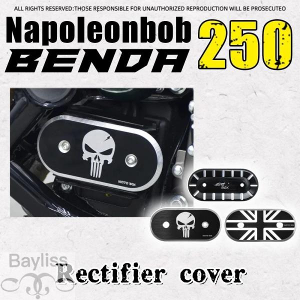 【並行輸入品】For BENDA Napoleonbob 250 rectifier protect...
