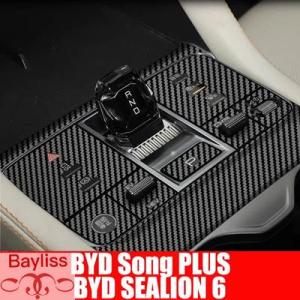 【並行輸入品】 Byd-seal u sealion 6 song plus dmiカーボンインテリ...