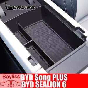 【並行輸入品】 Byd-seal-u sealion 6 song plus dmi 2024収納ボ...