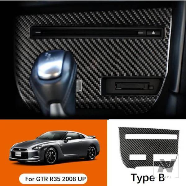 【並行輸入品】カーストリップ CDパネル装飾カバー 内装トリム 日産 GTR R35 2008-20...