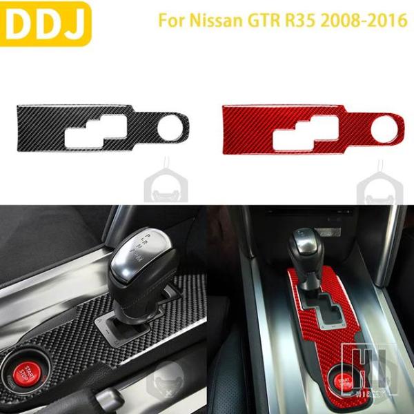 並行輸入品 日産GT-R R35 2008 - 12-2016 カーボンギアシフトフレームトリムステ...