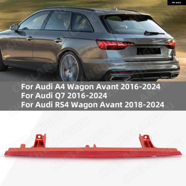 【並行輸入品】1P 車用 ブレーキライト アセンブリ アウディ A4 WAGON AVANT 201...