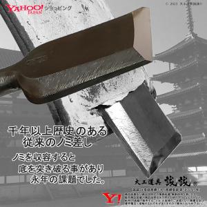 《 挟持式 双差 ノミケース 》がっちり ノミ...の詳細画像1
