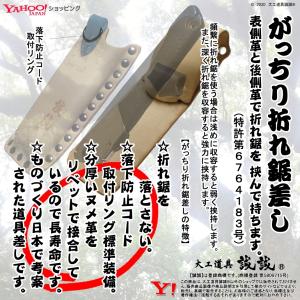 《 挟持式 折込鋸 ケース 》がっちり 折れ ...の詳細画像1