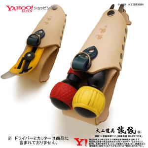 誠誠 《 挟持式 マルチホルダー 》 がっちり 工具差し Ｍ型 ペンチ差し ドライバー2本差し ラチェット ホルダー カッター ケース 大久保鋏 (ナチュラルプラス)