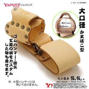 誠誠 がっちり 斜め 玄能・ハンマー差し 【 ...の詳細画像2