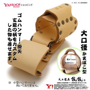 誠誠 がっちり 斜め 玄能・ハンマー差し 【 ...の詳細画像2
