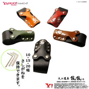 《釘袋 腰袋 腰道具 便利アイテム さしがねホ...の詳細画像3