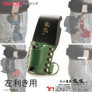 挟持式 双差 ノミケース 》がっちり ノミ 二丁 差し 厚革 Premium 藍