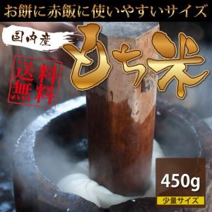 国内産もち米3合(450g)
