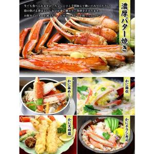 お刺身OK カット生ずわい蟹 特盛 2.1kgの詳細画像2