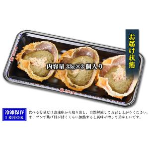 カニ かに 蟹 高級珍味 かにみそ甲羅盛り ×...の詳細画像1