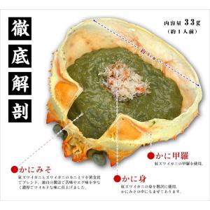カニ かに 蟹 高級珍味 かにみそ甲羅盛り ×...の詳細画像2