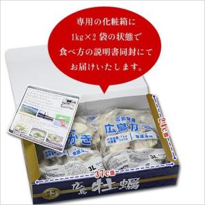 【入荷次第発送】牡蠣 かき カキ 広島 化粧箱...の詳細画像1