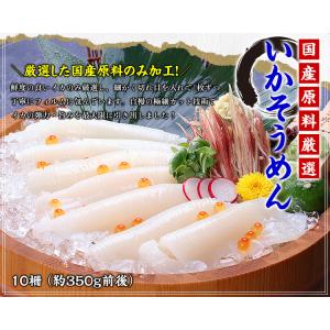 イカ いか 刺身 いかそうめん 国産スルメイカ...の詳細画像1