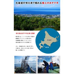 ホタテ 帆立 ボイルほたて 特大サイズ 北海道...の詳細画像1