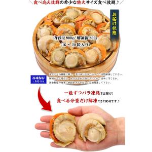 ホタテ 帆立 ボイルほたて 特大サイズ 北海道...の詳細画像4