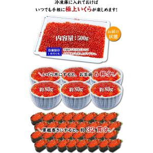 イクラ 鱒 いくら 醤油漬け 小粒 特選 50...の詳細画像2