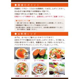 イクラ 鱒 いくら 醤油漬け 小粒 特選 50...の詳細画像5