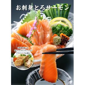 サーモン 骨なし 皮なし 刺身 お刺身とろサー...の詳細画像2