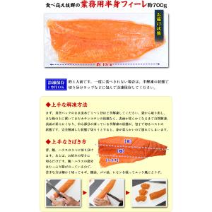 サーモン 骨なし 皮なし 刺身 お刺身とろサー...の詳細画像4
