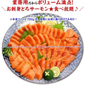 サーモン 骨なし 皮なし 刺身 お刺身とろサー...の詳細画像5