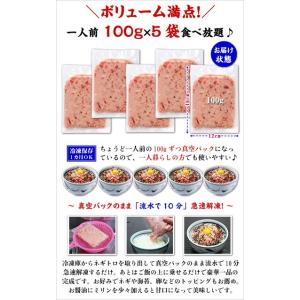 ねぎとろ 小分け とろける ネギトロ 天然 ま...の詳細画像1