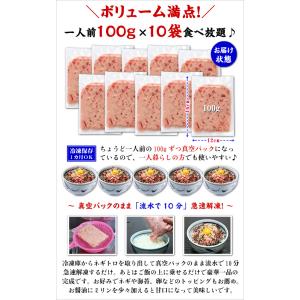 ねぎとろ 小分け とろける ネギトロ 天然 ま...の詳細画像1