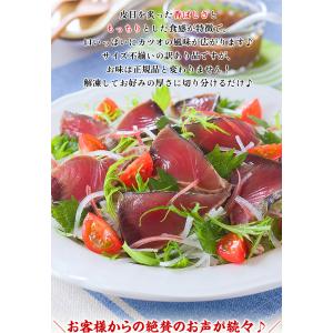 訳あり カツオたたき 900g前後 (約2〜5...の詳細画像2