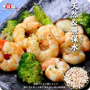 大きさよりも味にこだわるなら天然＆無保水！高級ブラウン種むきえび1kg（約50尾前後）ブラウンエビ【海老】【むきえび】【ムキエビ】 FF ポイント利用 爆買