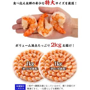 高級ブラックタイガー使用!【背ワタなし】特大む...の詳細画像2