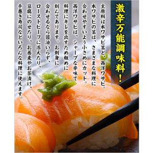 (わさび ワサビ) 魚はもちろん肉や野菜にも♪...の詳細画像1