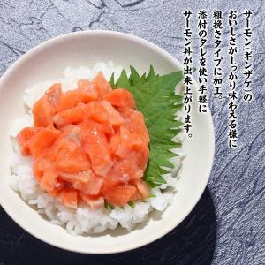 サーモンたたき丼4食入り【40g×4個(タレ付...の詳細画像2