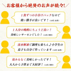 サーモンたたき丼4食入り【40g×4個(タレ付...の詳細画像3