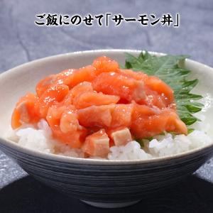 サーモンたたき丼4食入り【40g×4個(タレ付...の詳細画像4
