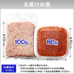 3個購入で1個無料 贅沢 海鮮 ネギトロ & ...の詳細画像1