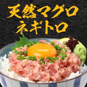3個購入で1個無料 贅沢 海鮮 ネギトロ & ...の詳細画像5